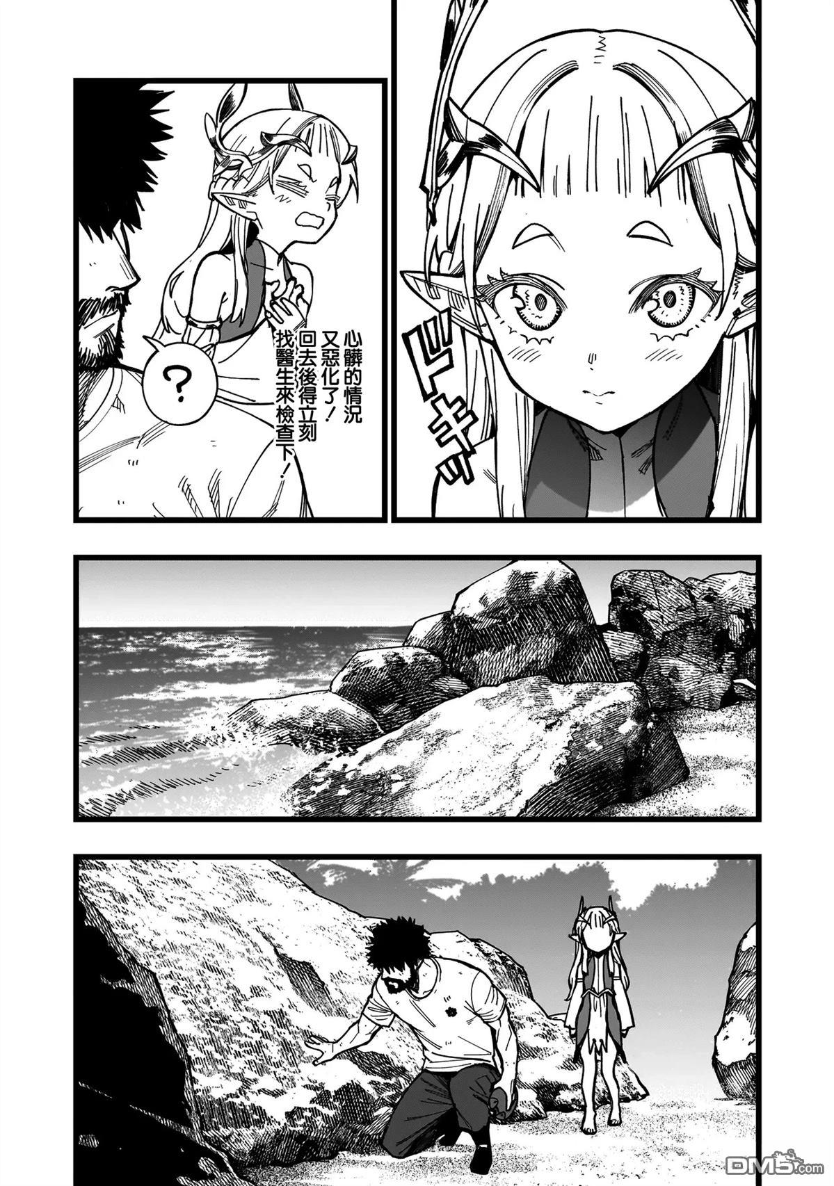 战姬求生记-背负异世界命运的不正经异性交流 第3话 第8页