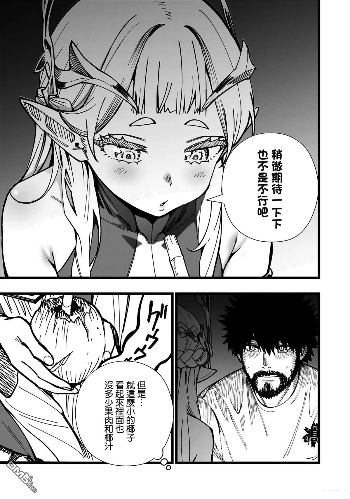 战姬求生记-背负异世界命运的不正经异性交流 第4话 第11页