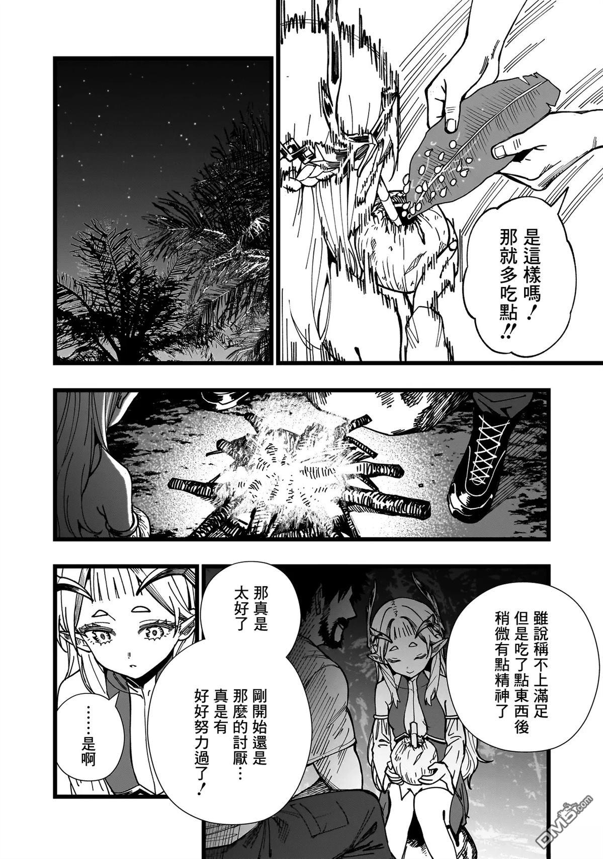 战姬求生记-背负异世界命运的不正经异性交流 第4话 第16页