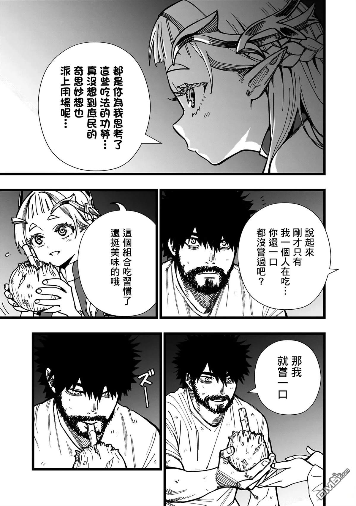 战姬求生记-背负异世界命运的不正经异性交流 第4话 第17页