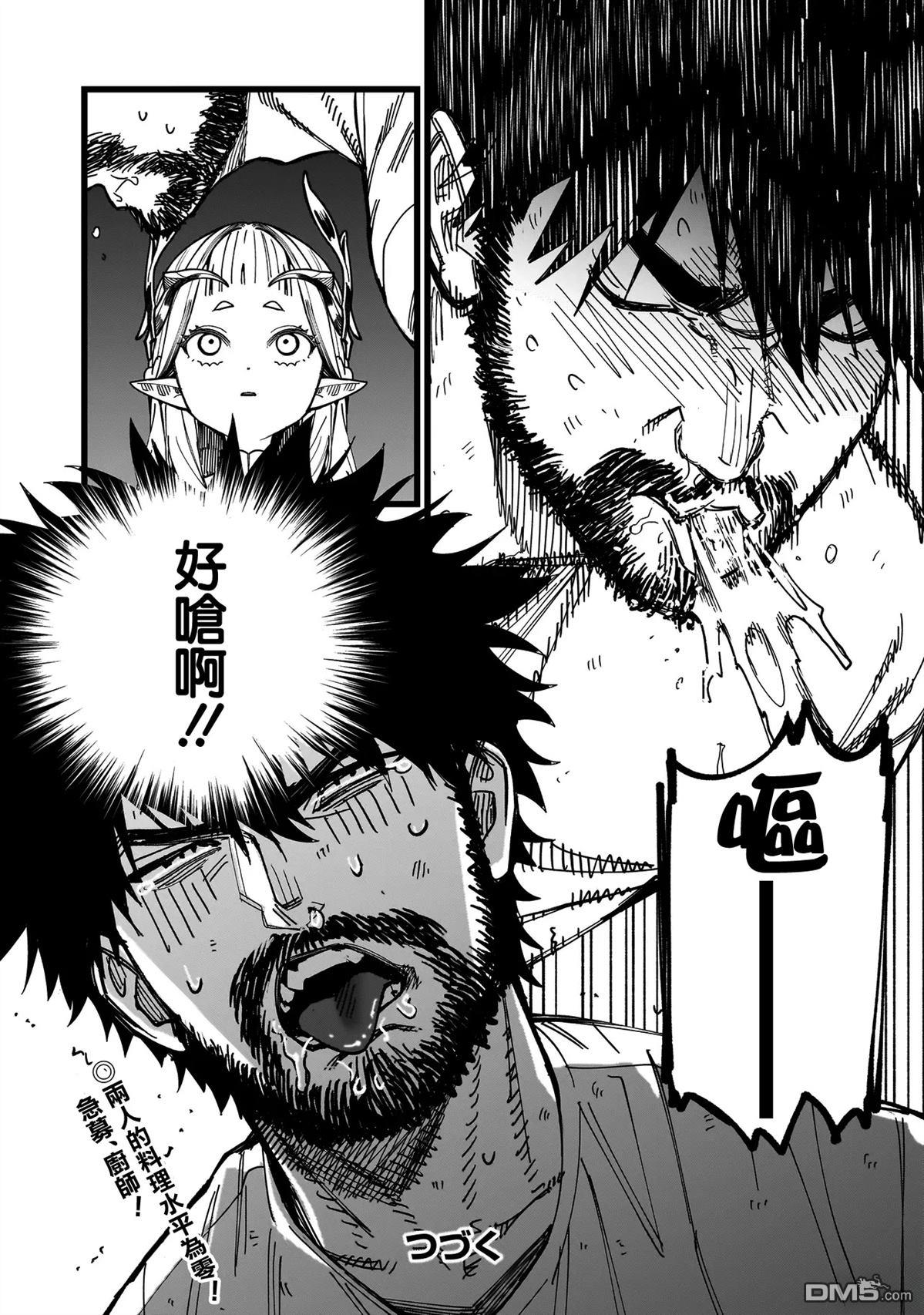 战姬求生记-背负异世界命运的不正经异性交流 第4话 第18页