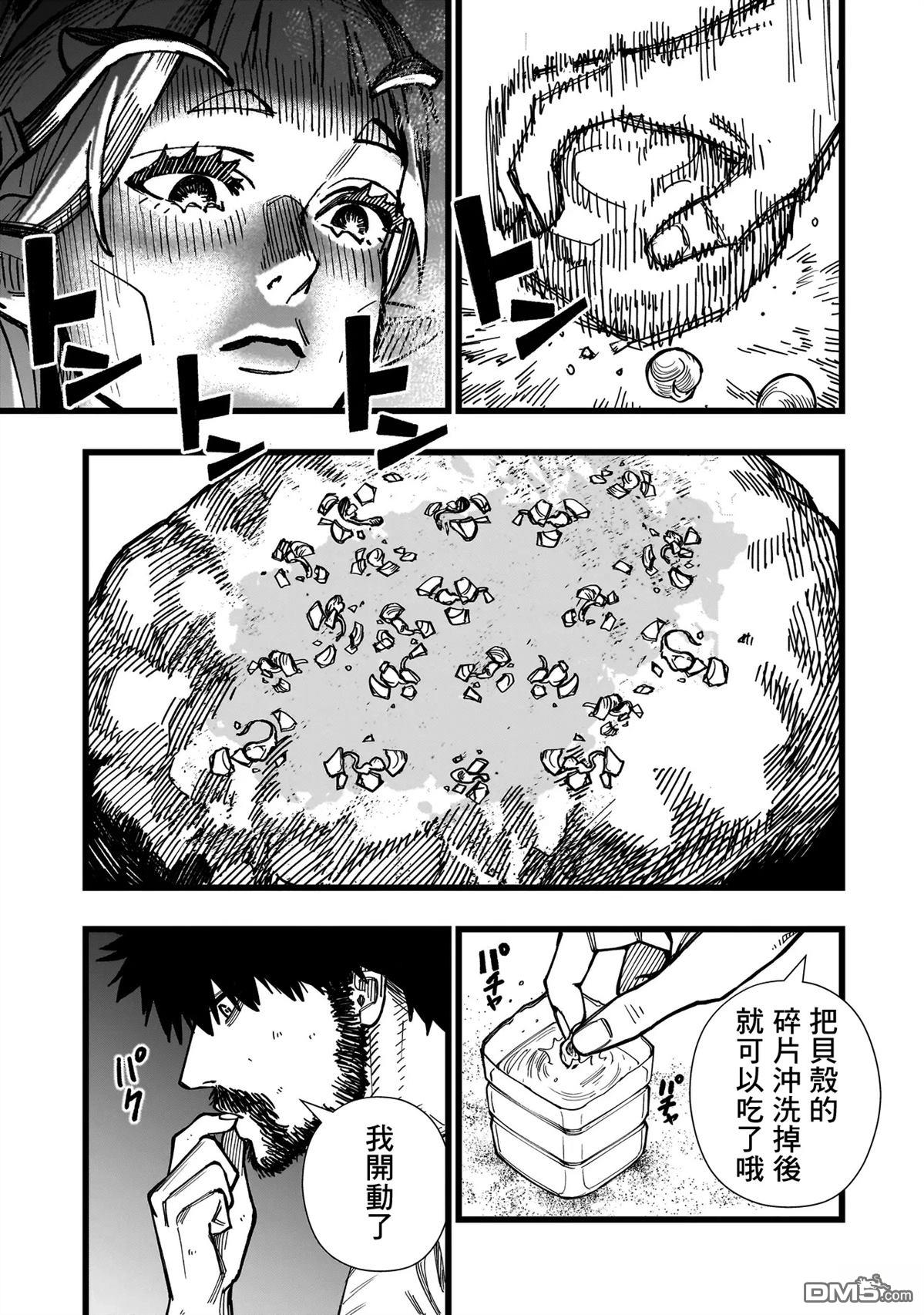 战姬求生记-背负异世界命运的不正经异性交流 第4话 第3页