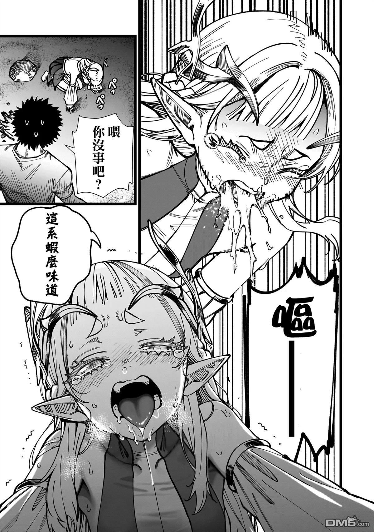 战姬求生记-背负异世界命运的不正经异性交流 第4话 第5页
