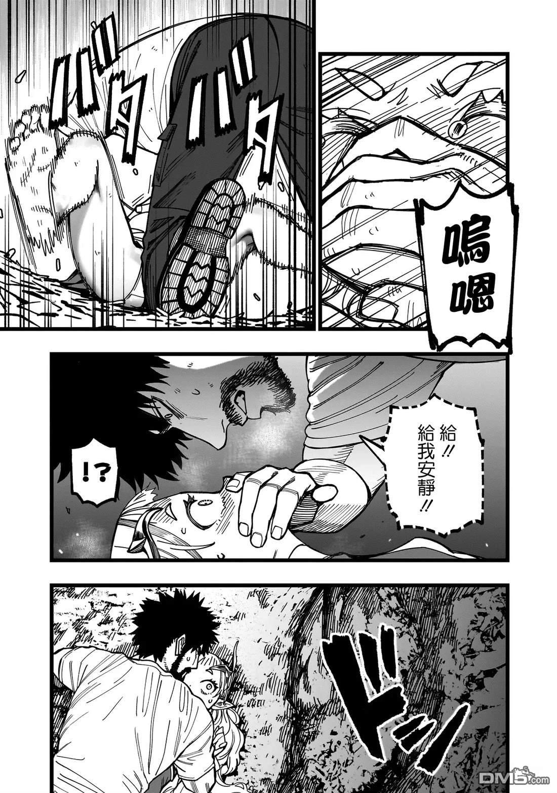 战姬求生记-背负异世界命运的不正经异性交流 第5话 第11页