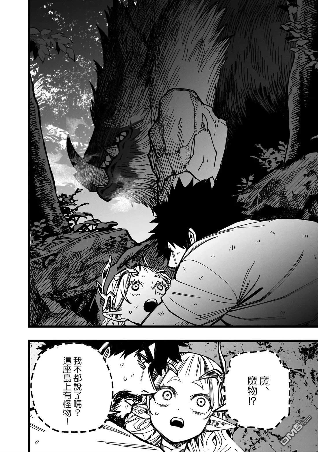 战姬求生记-背负异世界命运的不正经异性交流 第5话 第12页