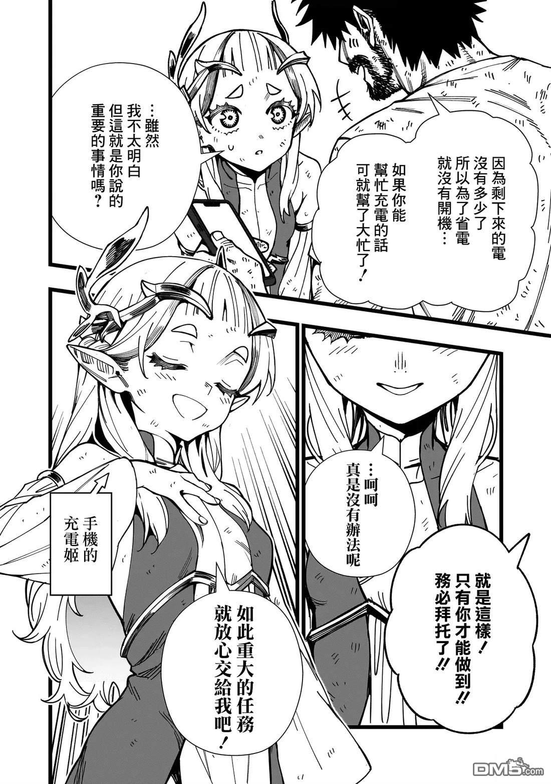 战姬求生记-背负异世界命运的不正经异性交流 第5话 第24页