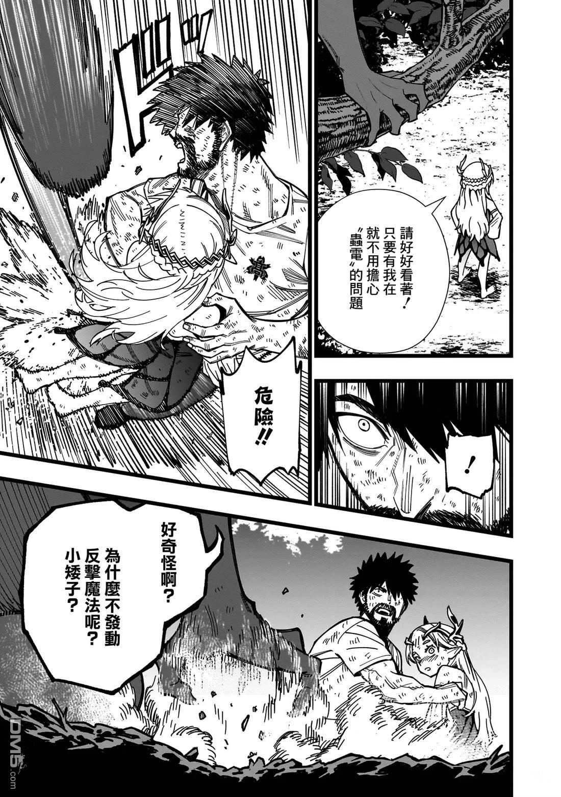 战姬求生记-背负异世界命运的不正经异性交流 第5话 第25页