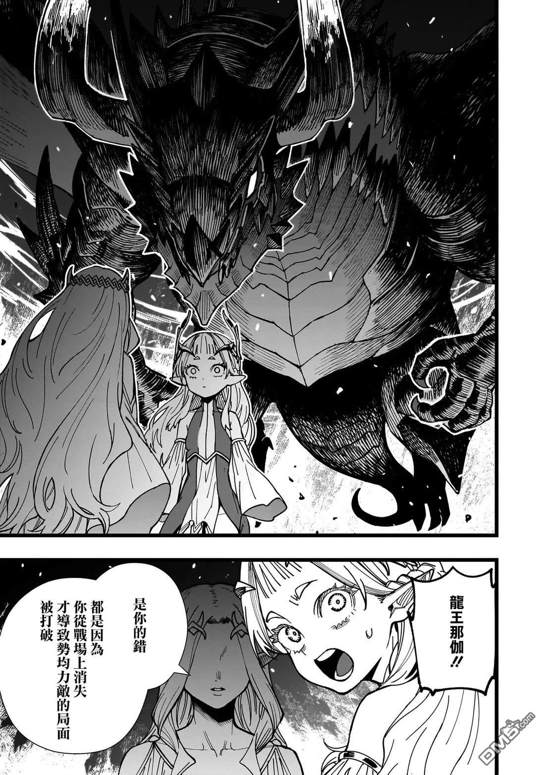 战姬求生记-背负异世界命运的不正经异性交流 第5话 第3页
