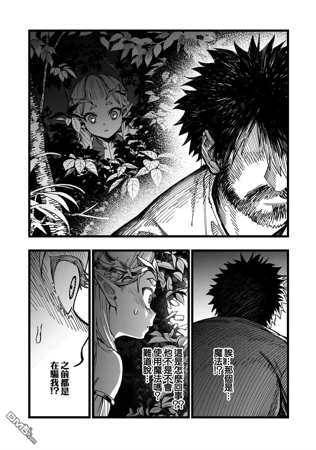 战姬求生记-背负异世界命运的不正经异性交流 第5话 第7页