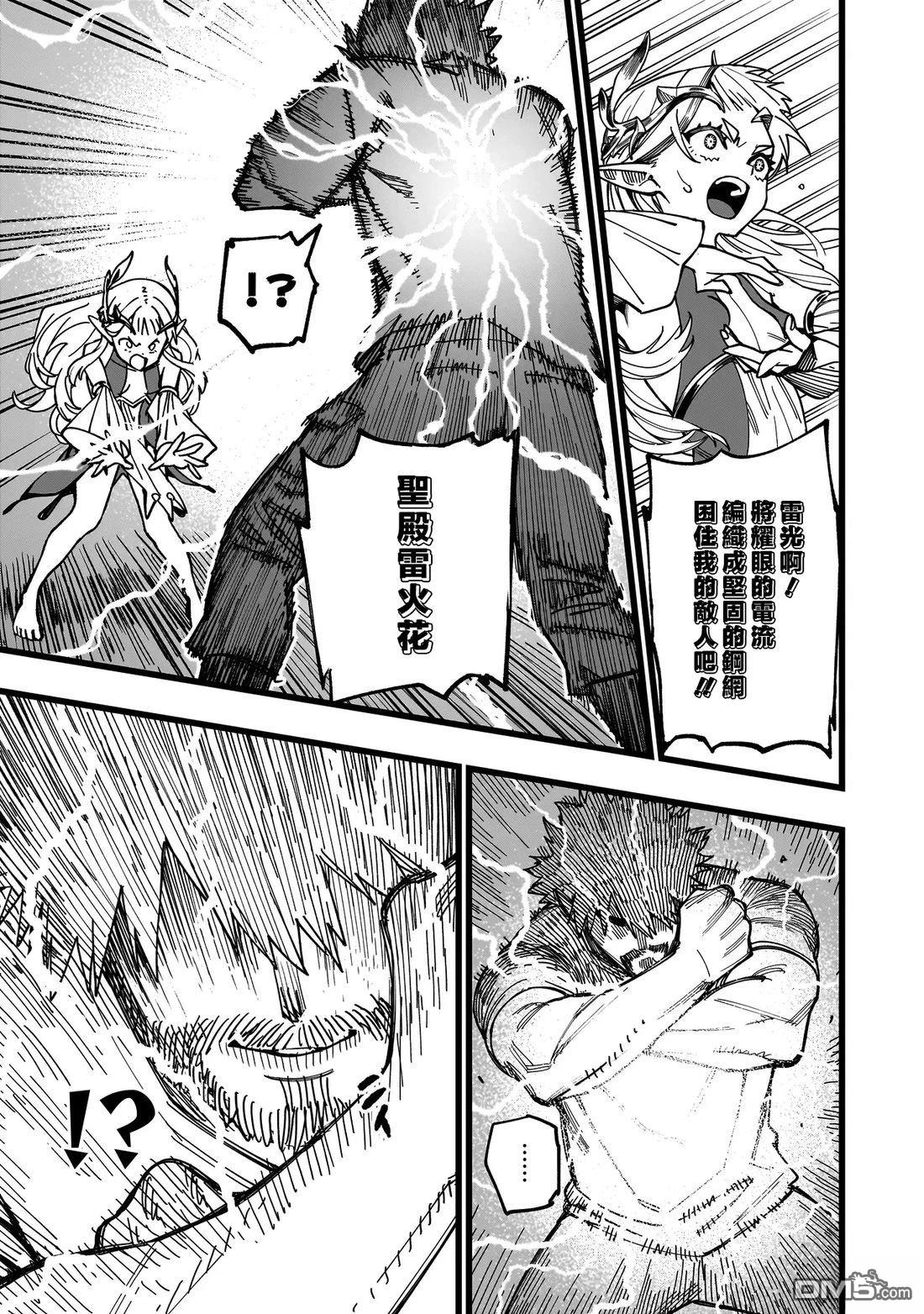 战姬求生记-背负异世界命运的不正经异性交流 第5话 第9页