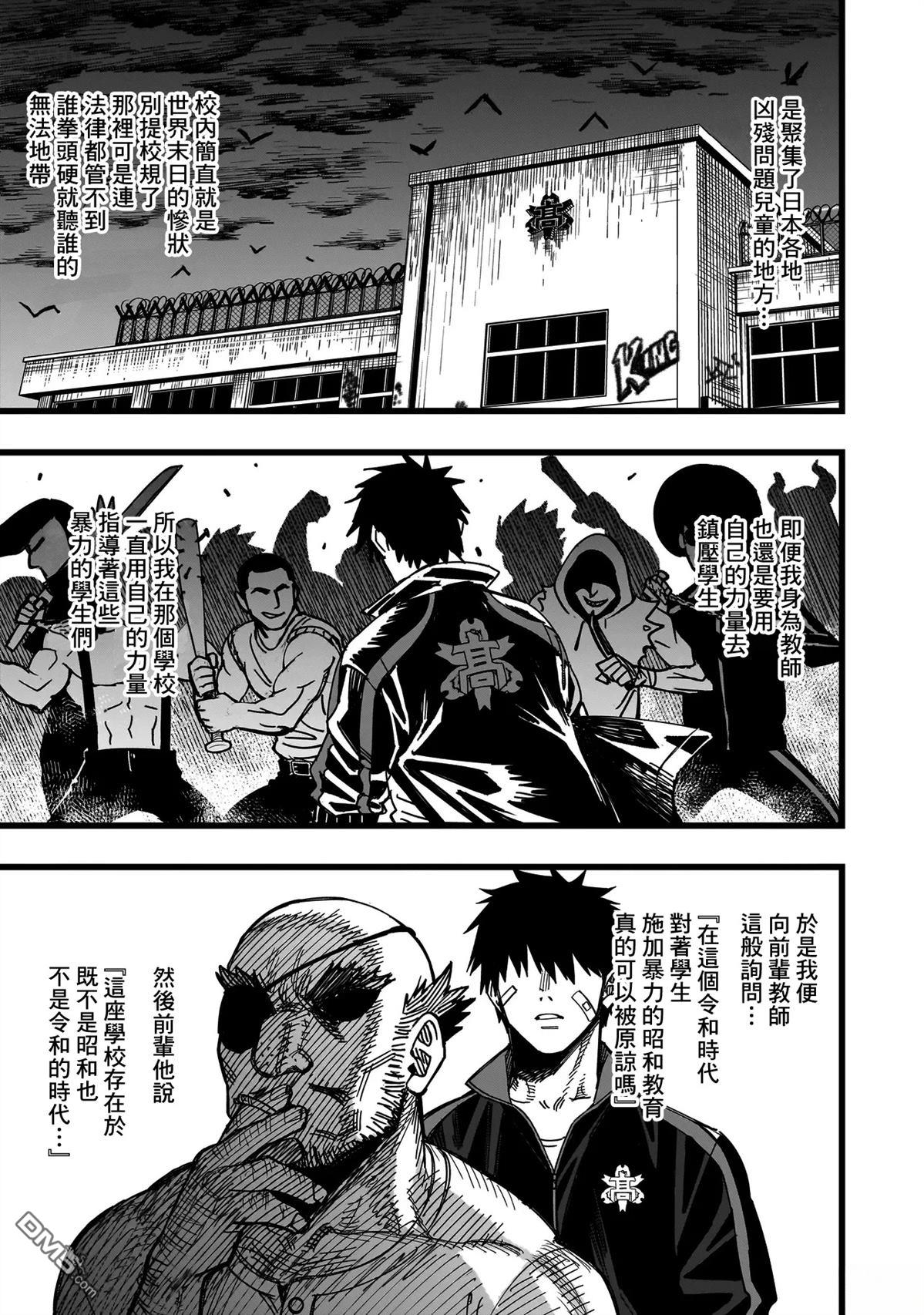战姬求生记-背负异世界命运的不正经异性交流 第6话 第11页