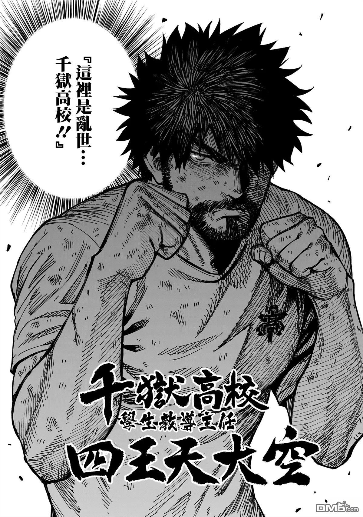 战姬求生记-背负异世界命运的不正经异性交流 第6话 第12页