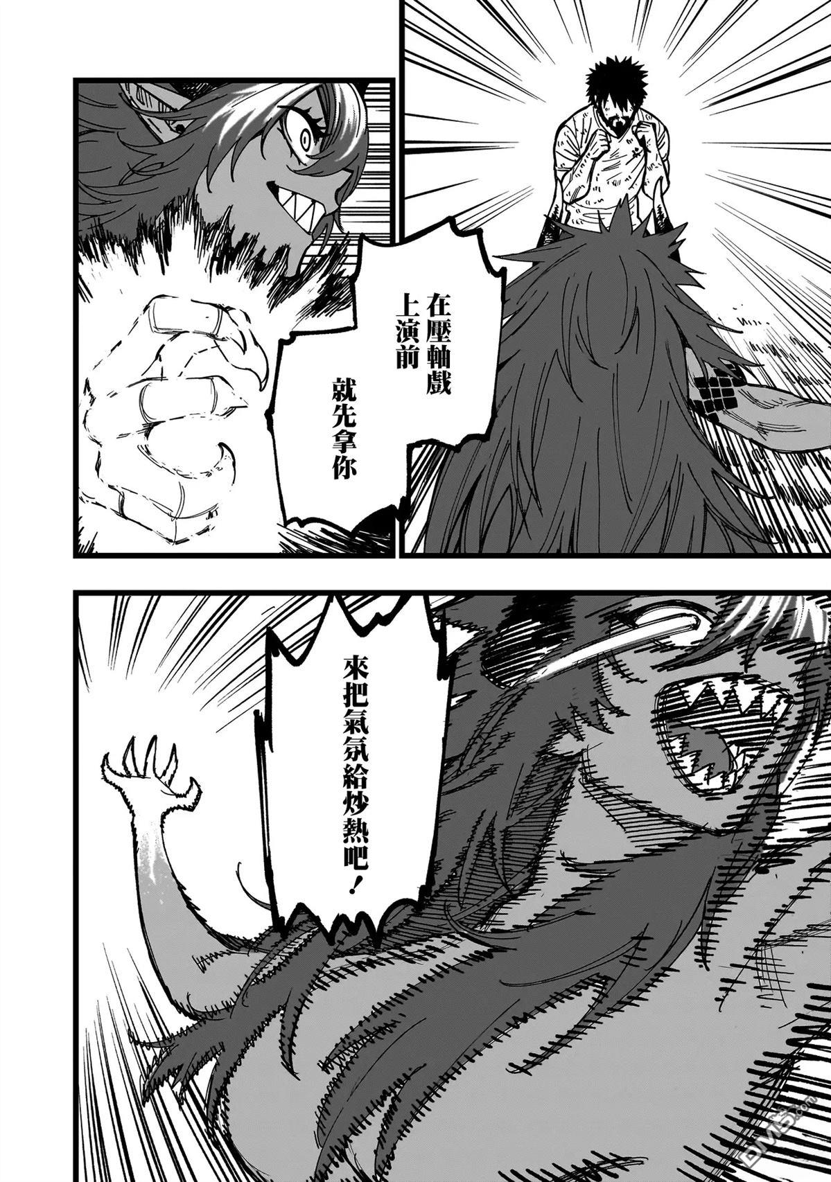 战姬求生记-背负异世界命运的不正经异性交流 第6话 第14页