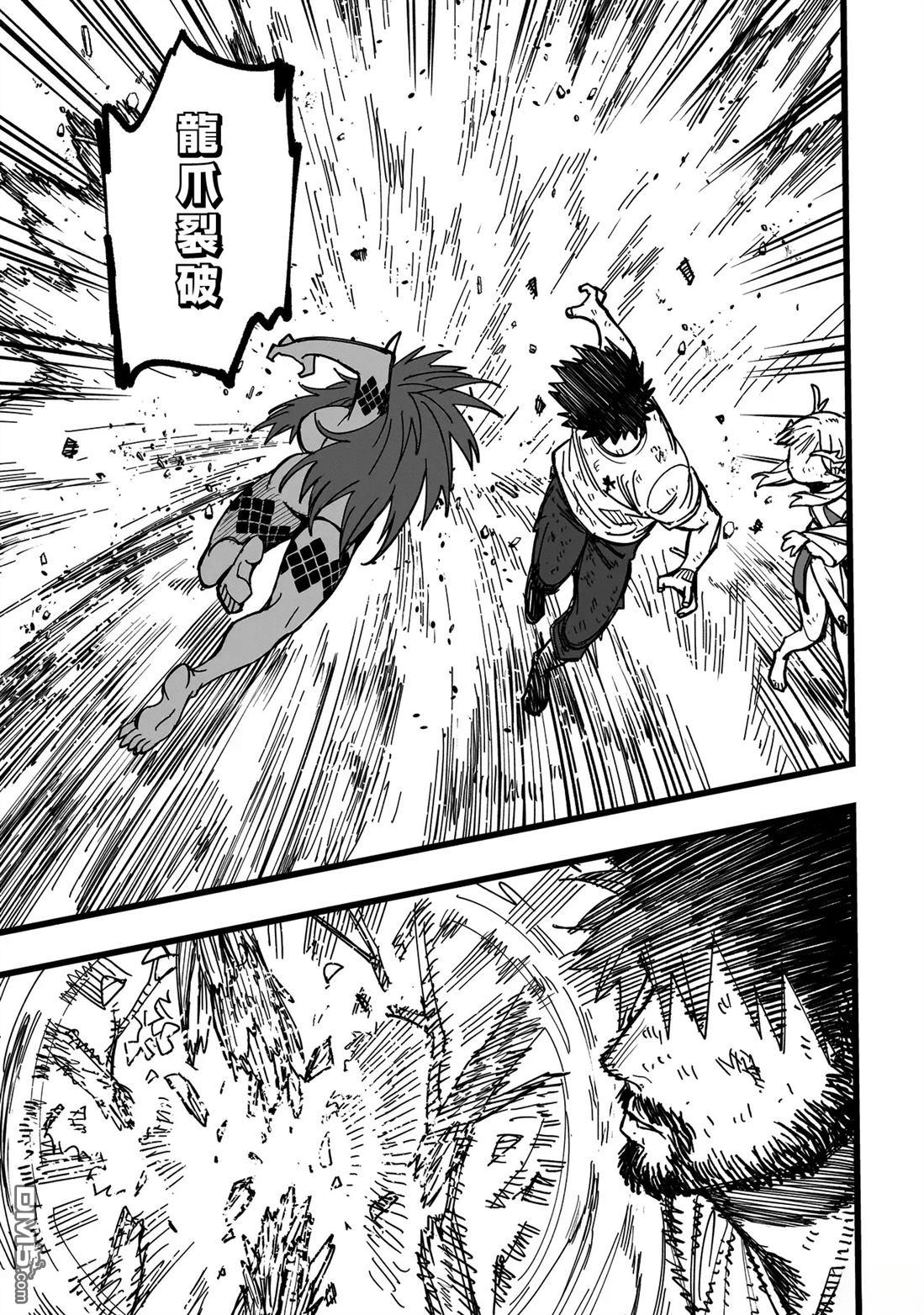 战姬求生记-背负异世界命运的不正经异性交流 第6话 第15页