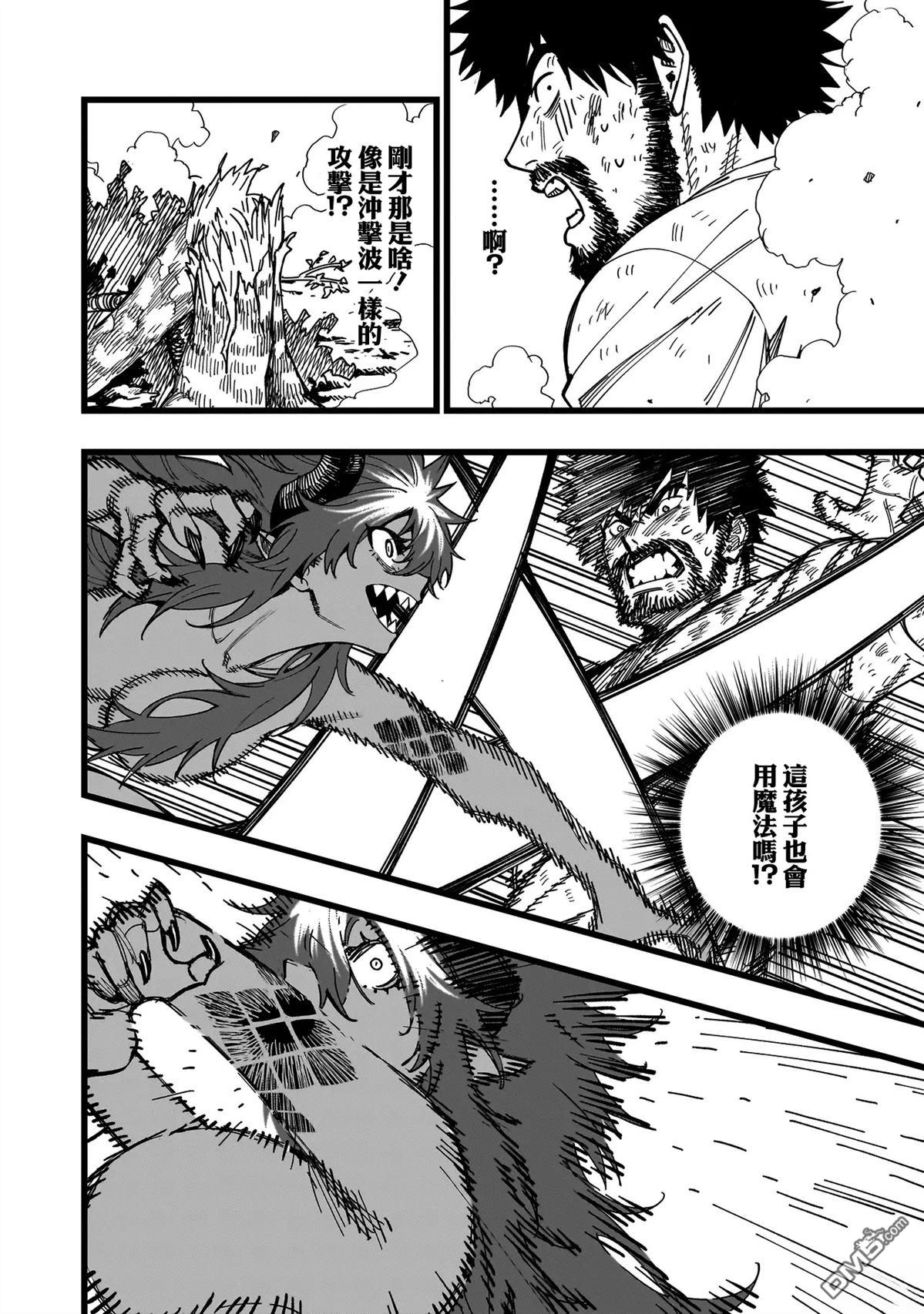 战姬求生记-背负异世界命运的不正经异性交流 第6话 第16页