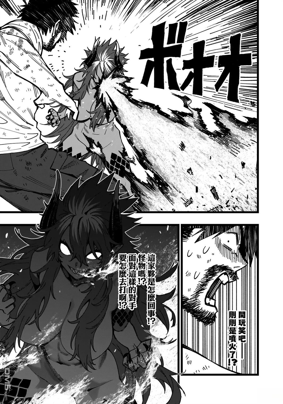 战姬求生记-背负异世界命运的不正经异性交流 第6话 第17页