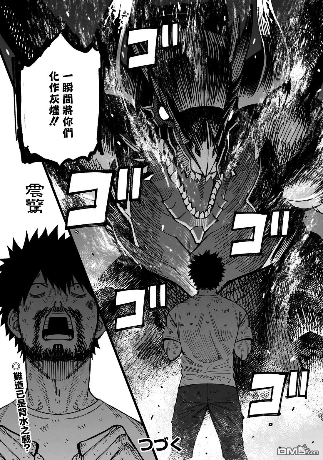 战姬求生记-背负异世界命运的不正经异性交流 第6话 第20页