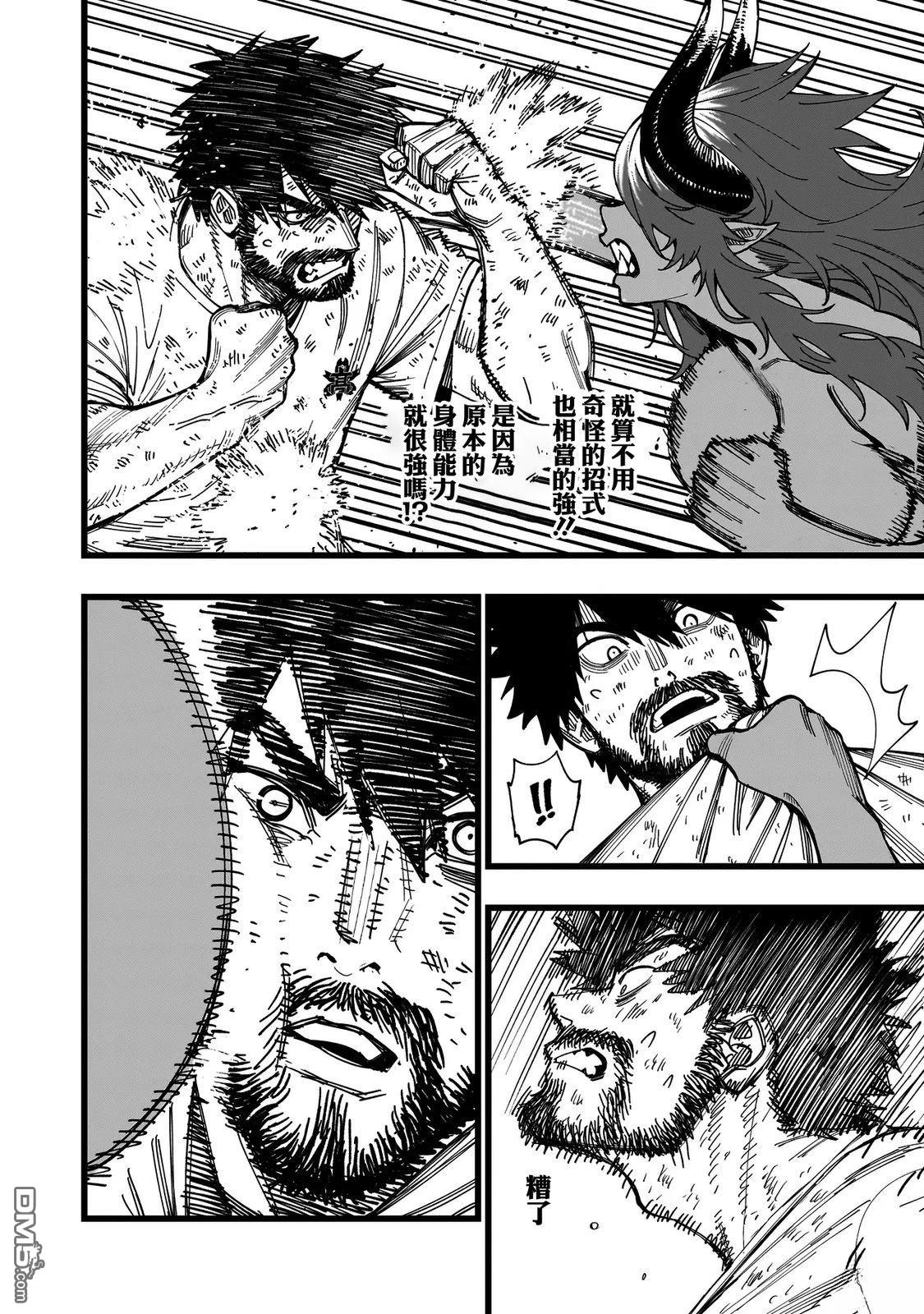 战姬求生记-背负异世界命运的不正经异性交流 第7话 第10页