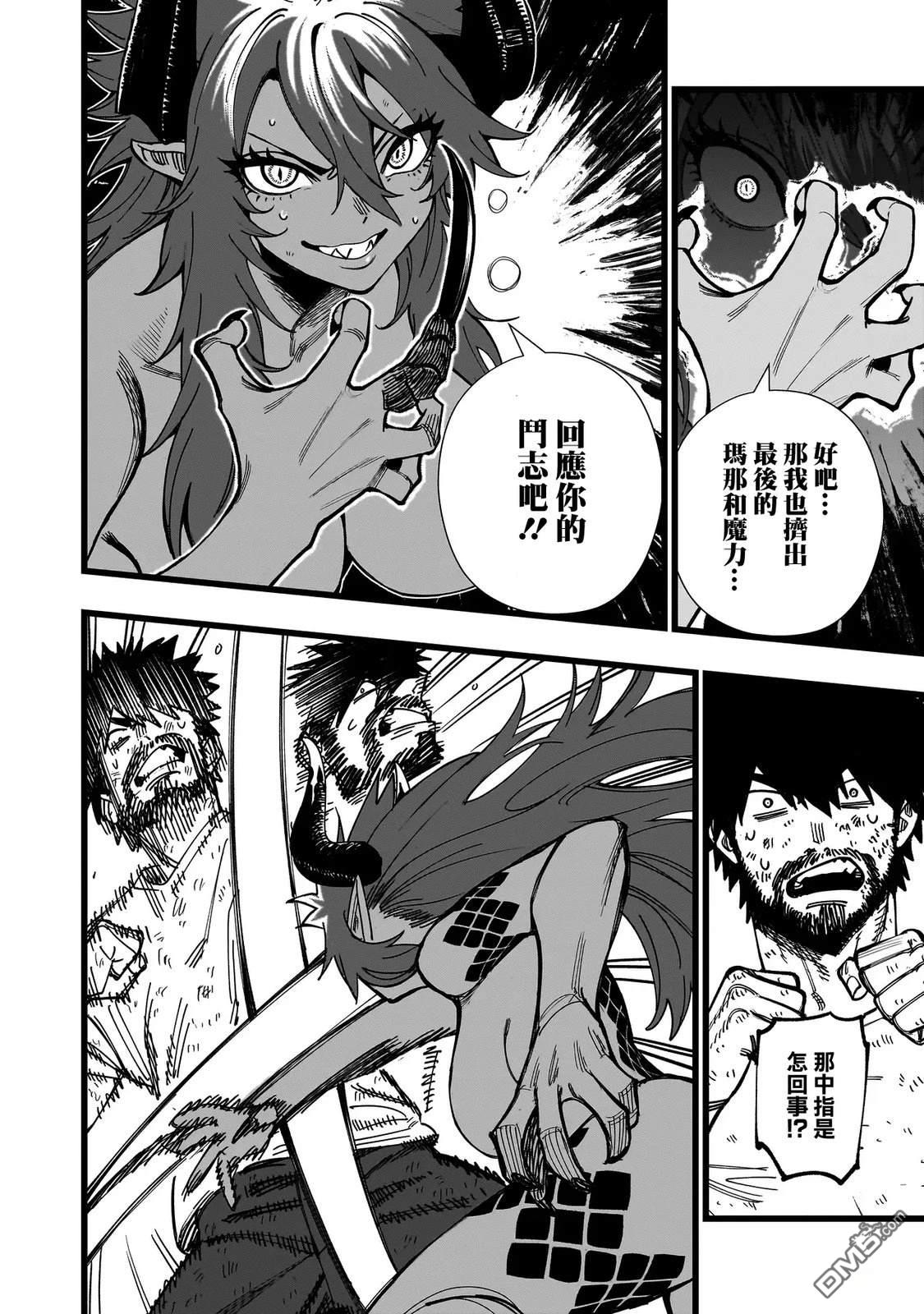 战姬求生记-背负异世界命运的不正经异性交流 第7话 第16页