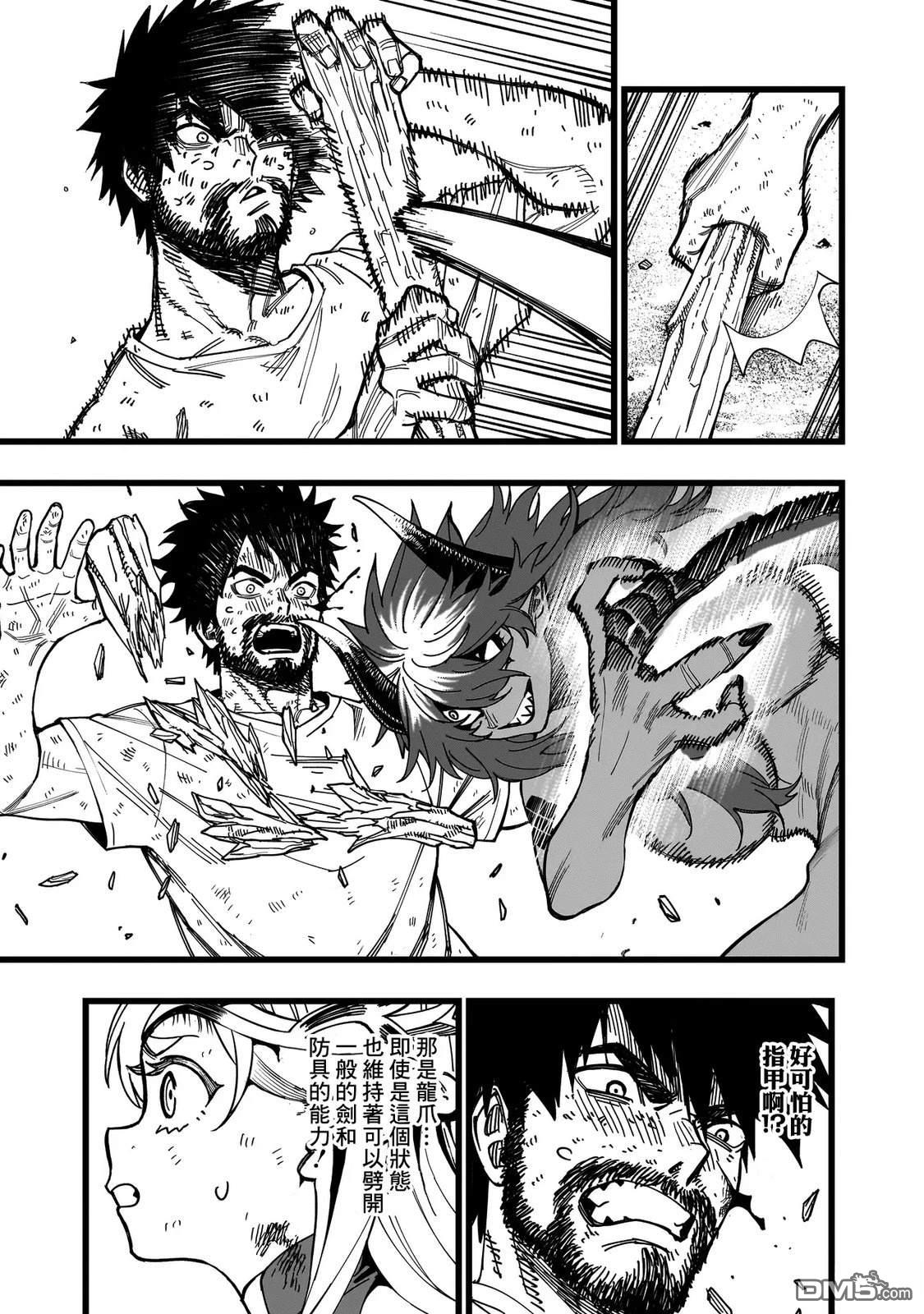 战姬求生记-背负异世界命运的不正经异性交流 第7话 第17页