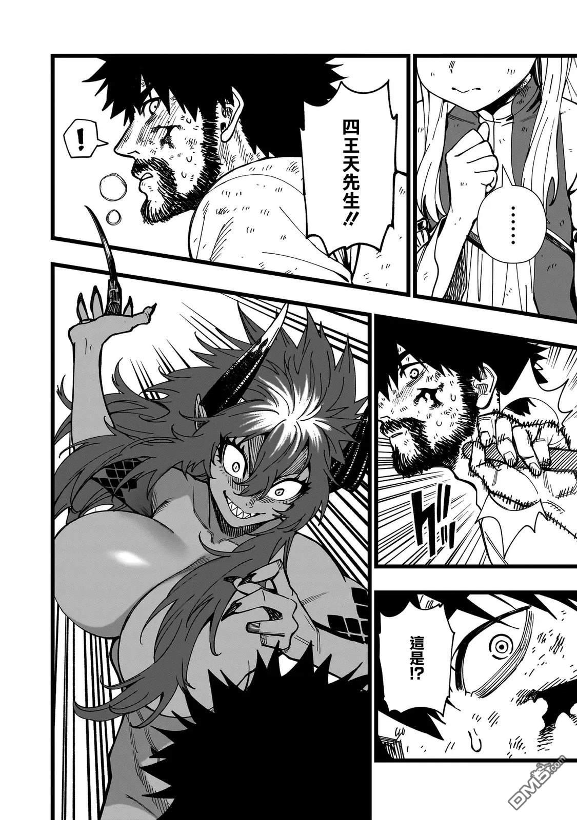 战姬求生记-背负异世界命运的不正经异性交流 第7话 第18页