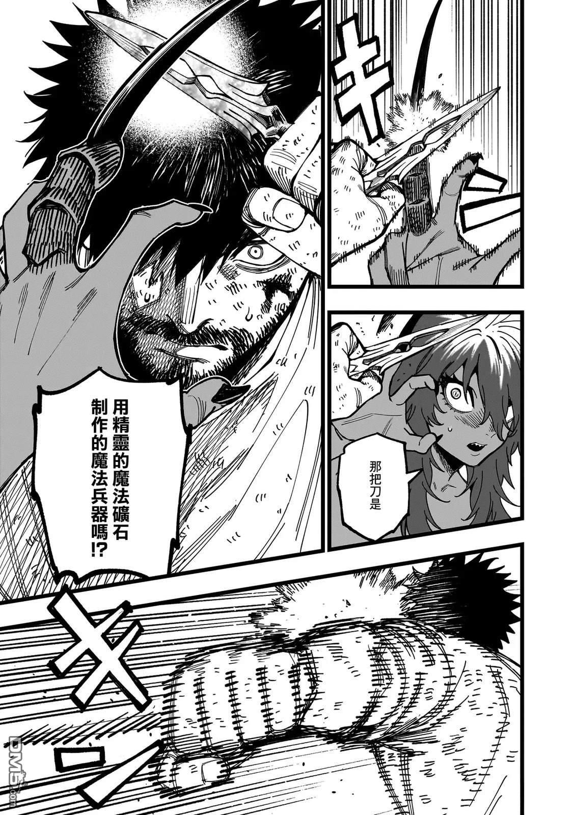 战姬求生记-背负异世界命运的不正经异性交流 第7话 第19页