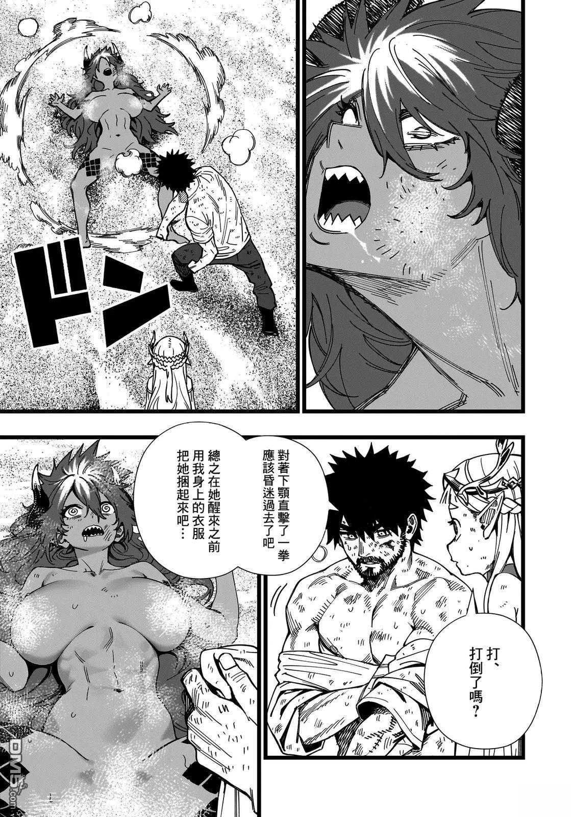 战姬求生记-背负异世界命运的不正经异性交流 第7话 第21页
