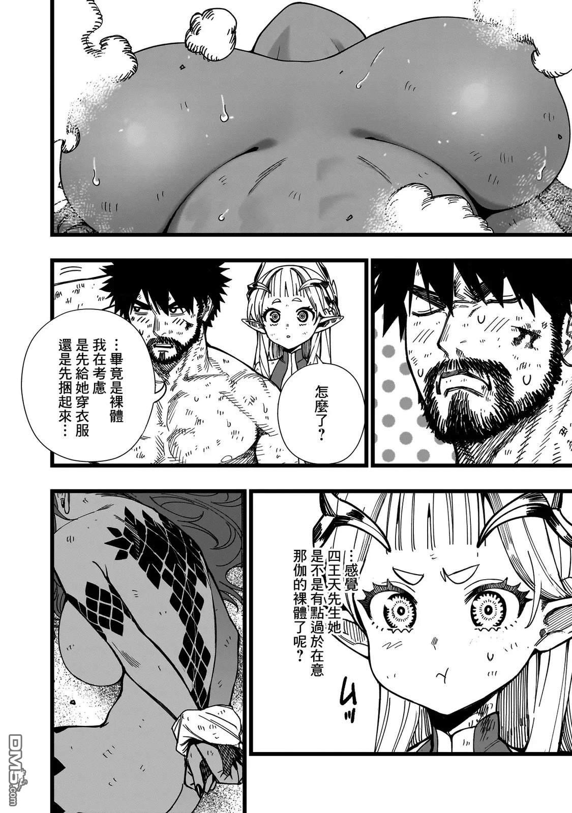 战姬求生记-背负异世界命运的不正经异性交流 第7话 第22页