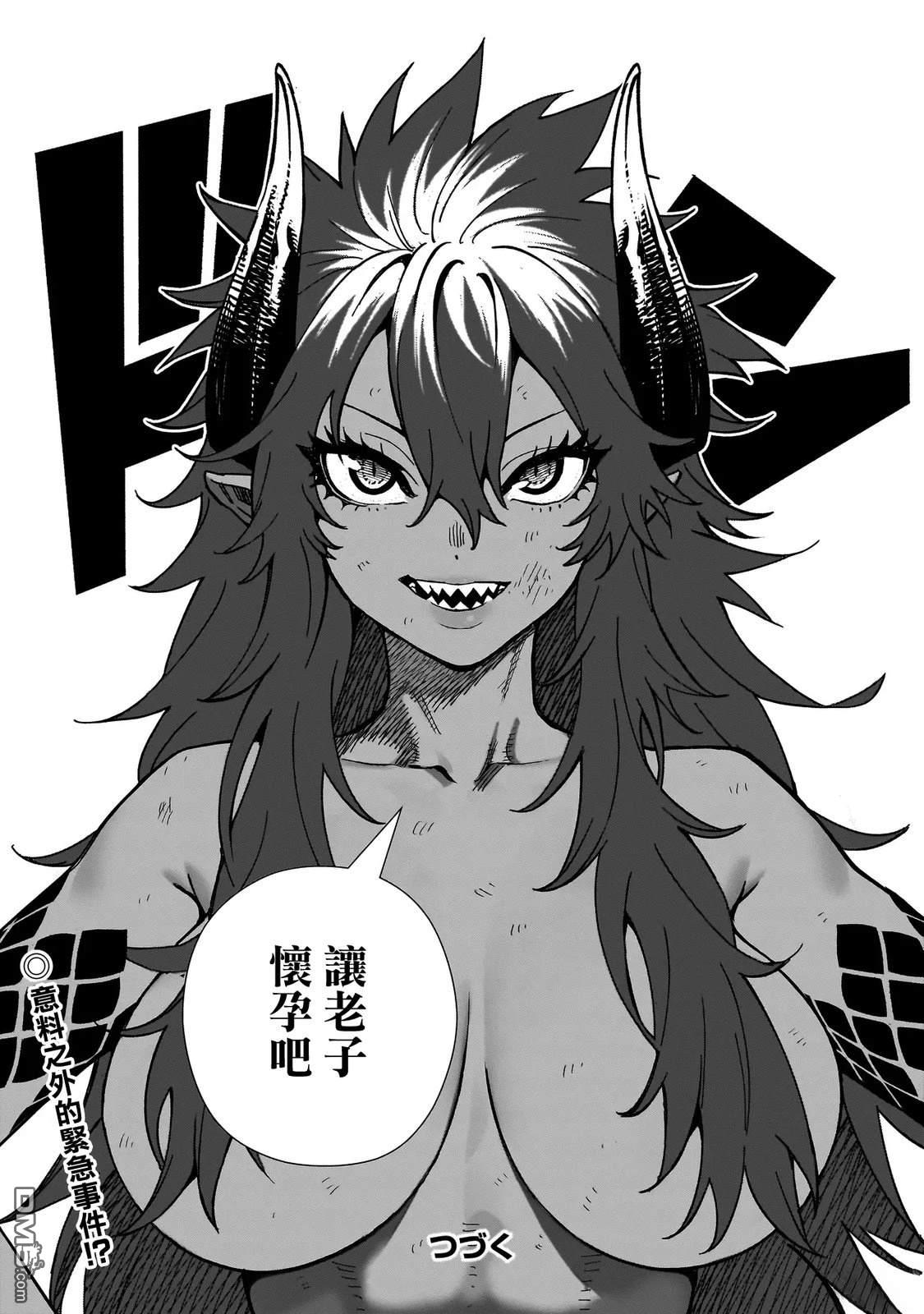 战姬求生记-背负异世界命运的不正经异性交流 第7话 第28页