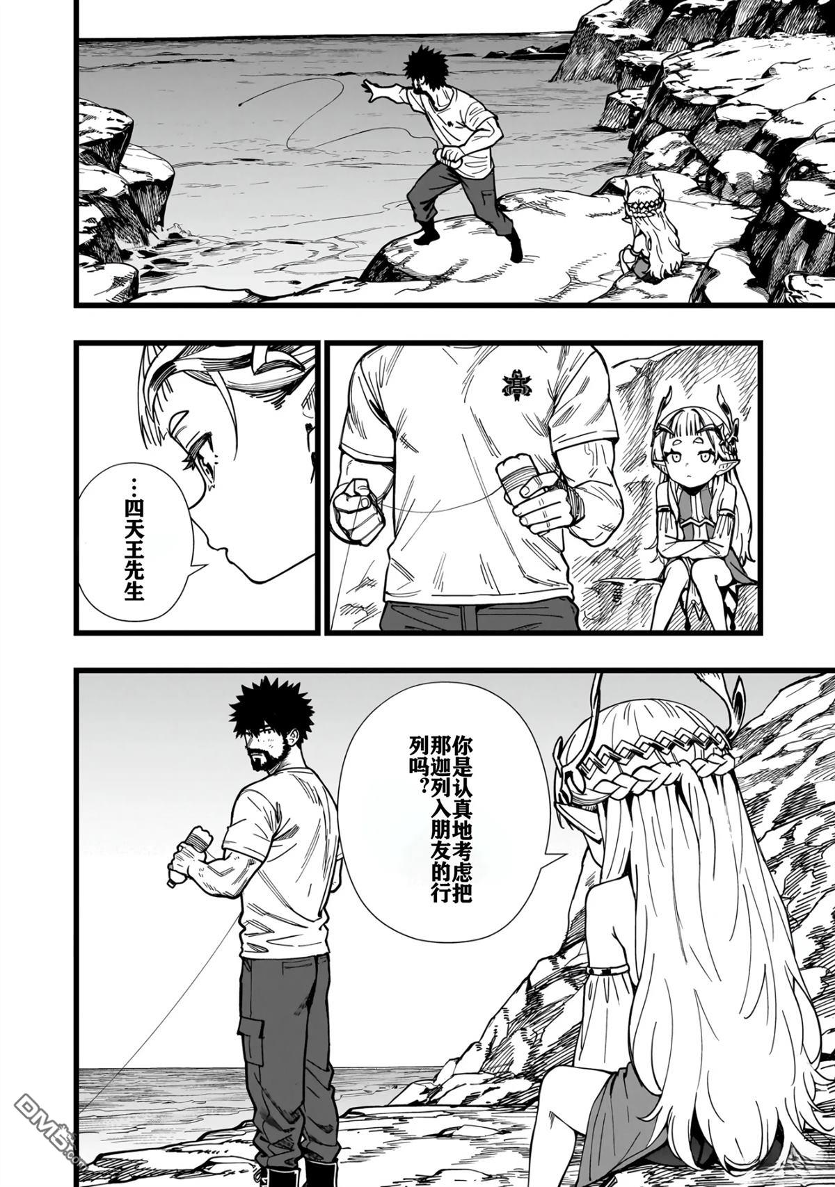 战姬求生记-背负异世界命运的不正经异性交流 第8话 第16页