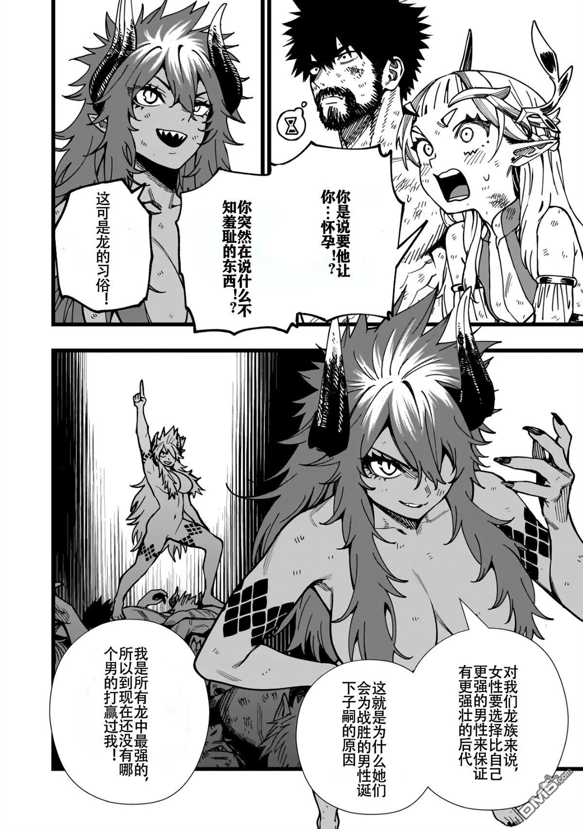 战姬求生记-背负异世界命运的不正经异性交流 第8话 第2页