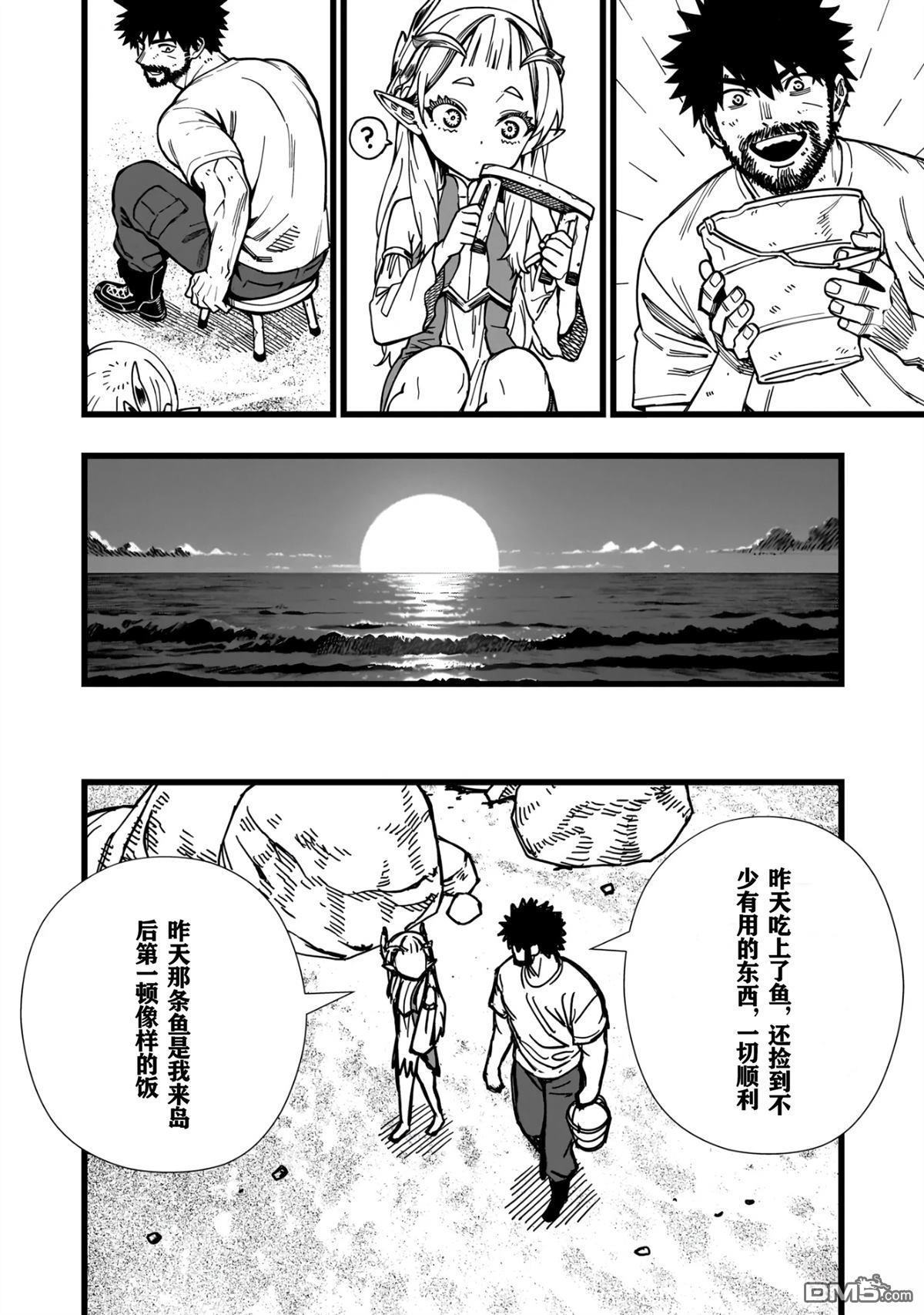 战姬求生记-背负异世界命运的不正经异性交流 第8话 第24页