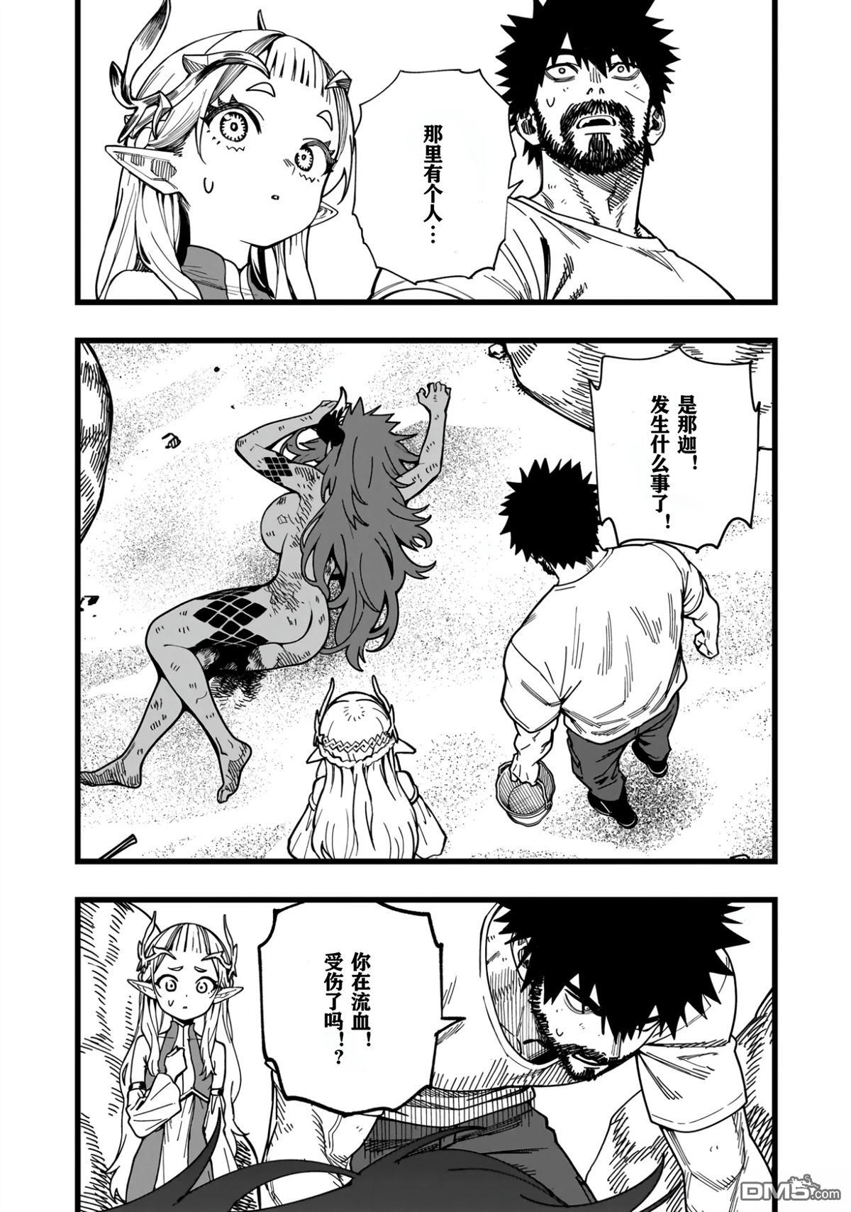 战姬求生记-背负异世界命运的不正经异性交流 第9话 第2页