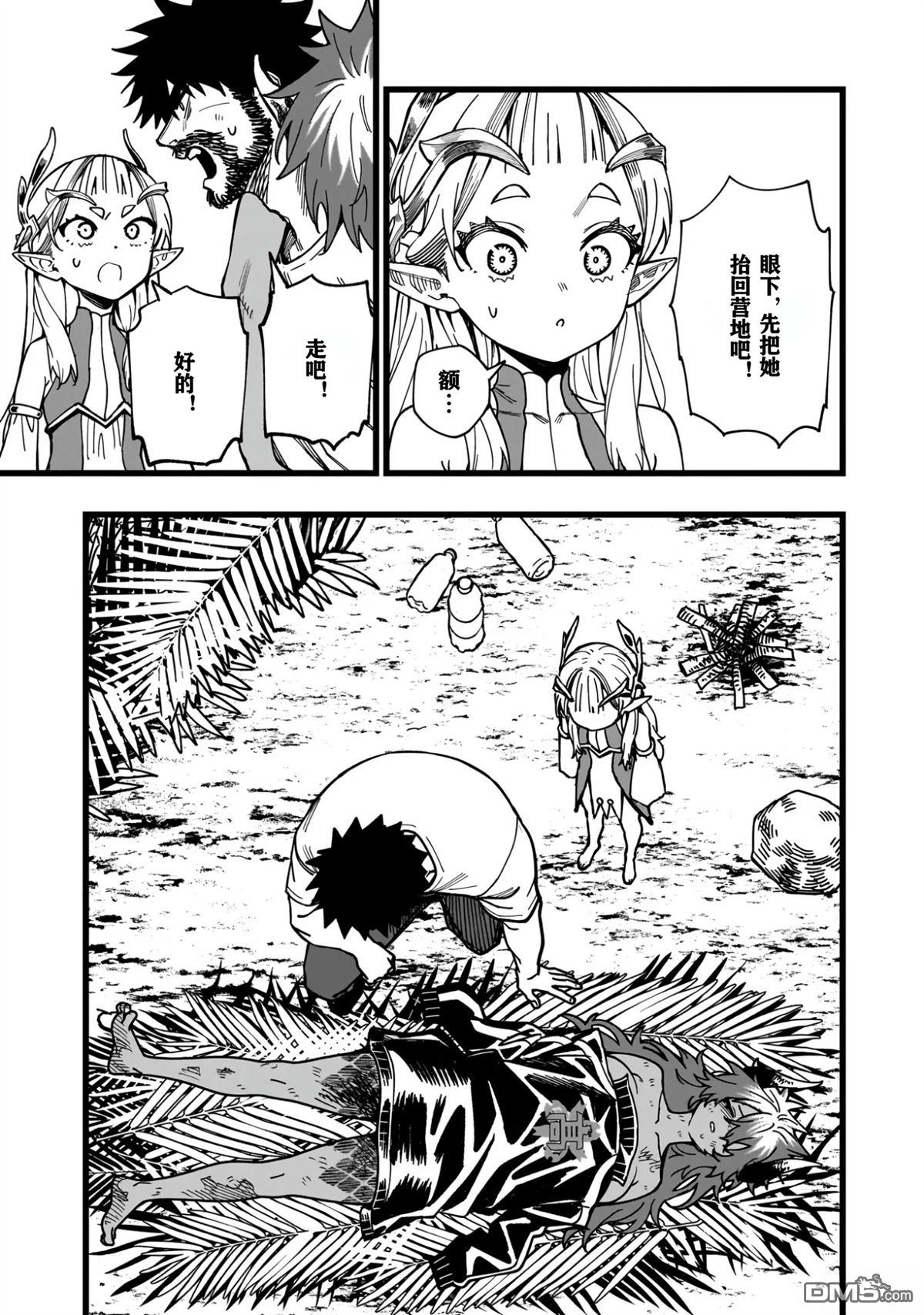 战姬求生记-背负异世界命运的不正经异性交流 第9话 第3页