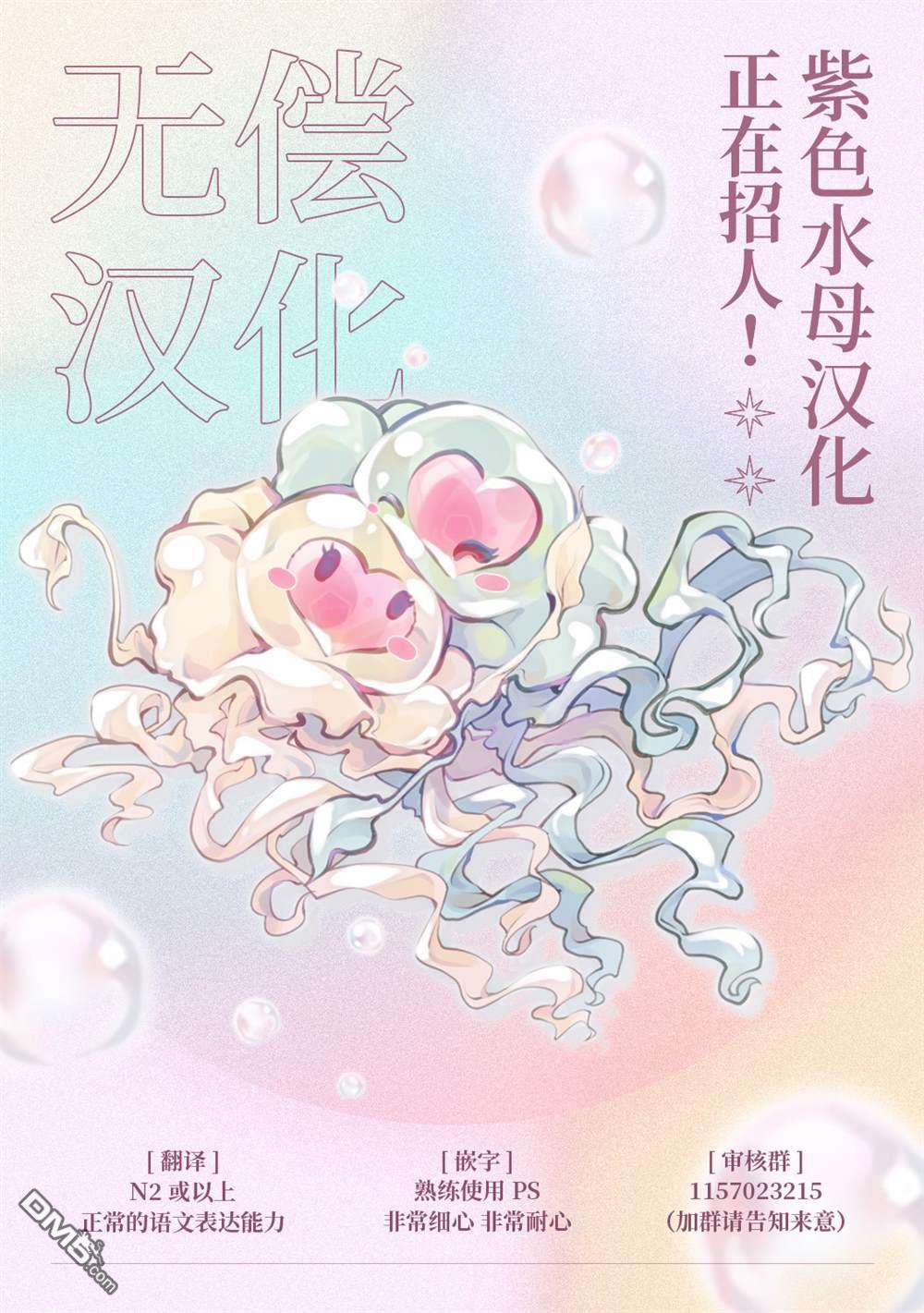 昨日为止都没有唤过我的名字的公爵大人突然开始宠爱我？ 第3话 第22页