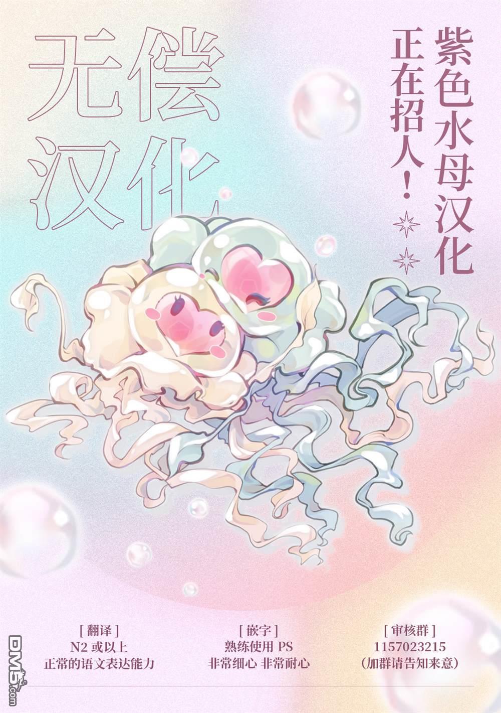 昨日为止都没有唤过我的名字的公爵大人突然开始宠爱我？ 第5话 第32页