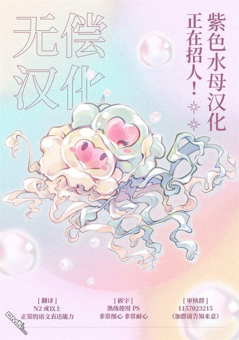 咏歌药恋 第4话 第27页