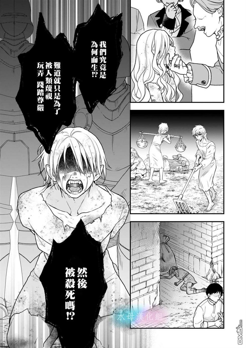 咏歌药恋 第4话 第4页
