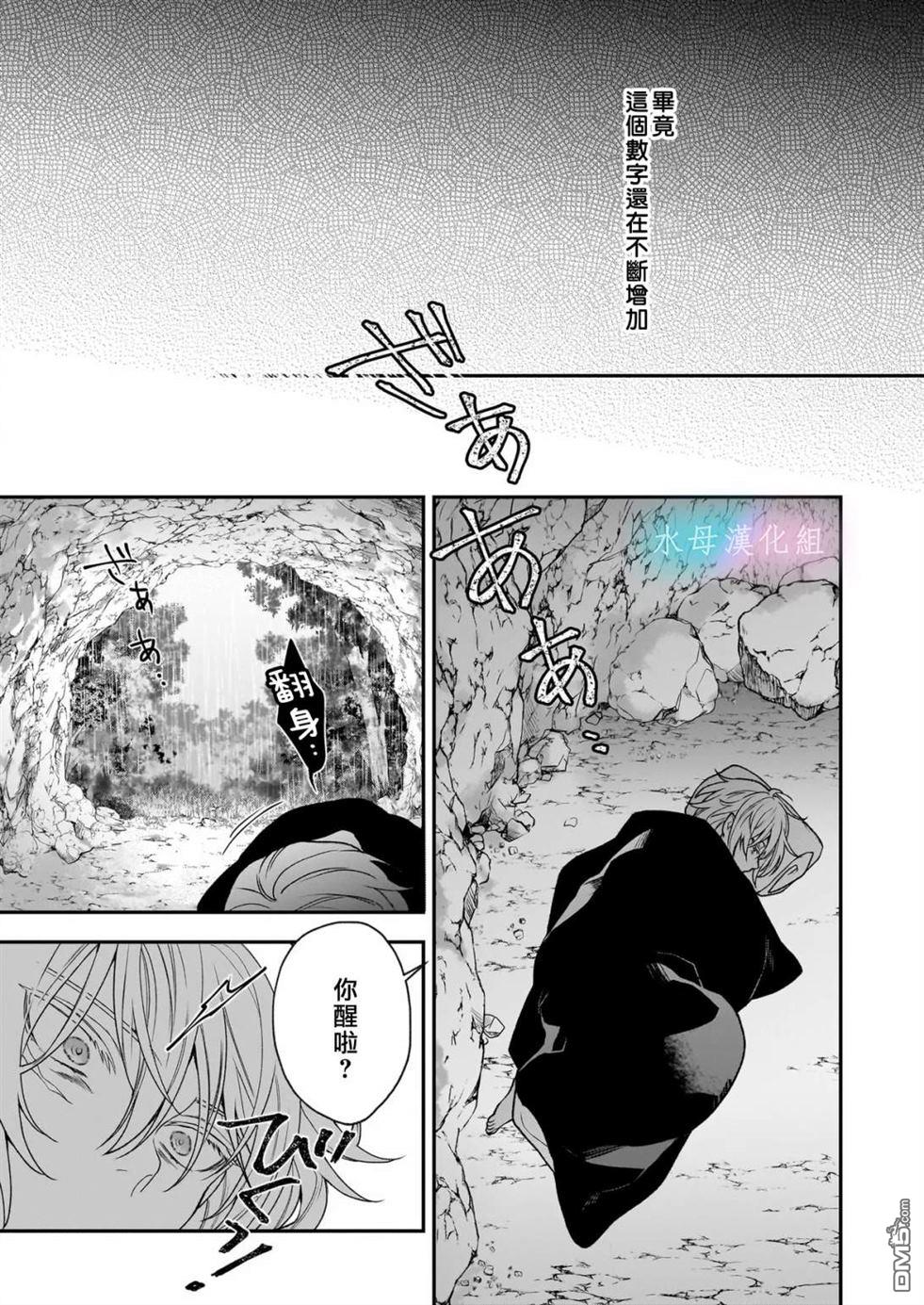 咏歌药恋 第4话 第8页