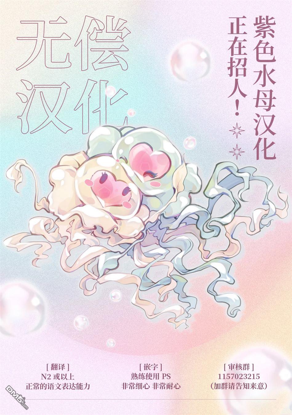 咏歌药恋 第5话 第26页