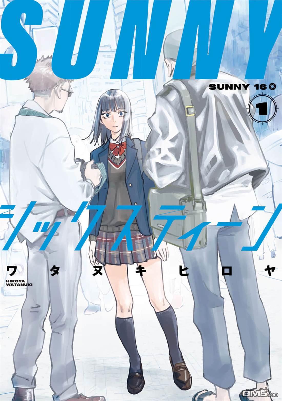 SUNNY 16 [番外] 1卷附录 第1页