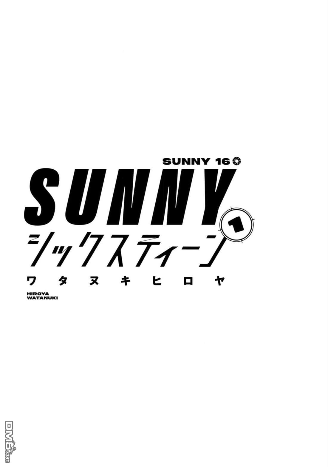 SUNNY 16 [番外] 1卷附录 第2页
