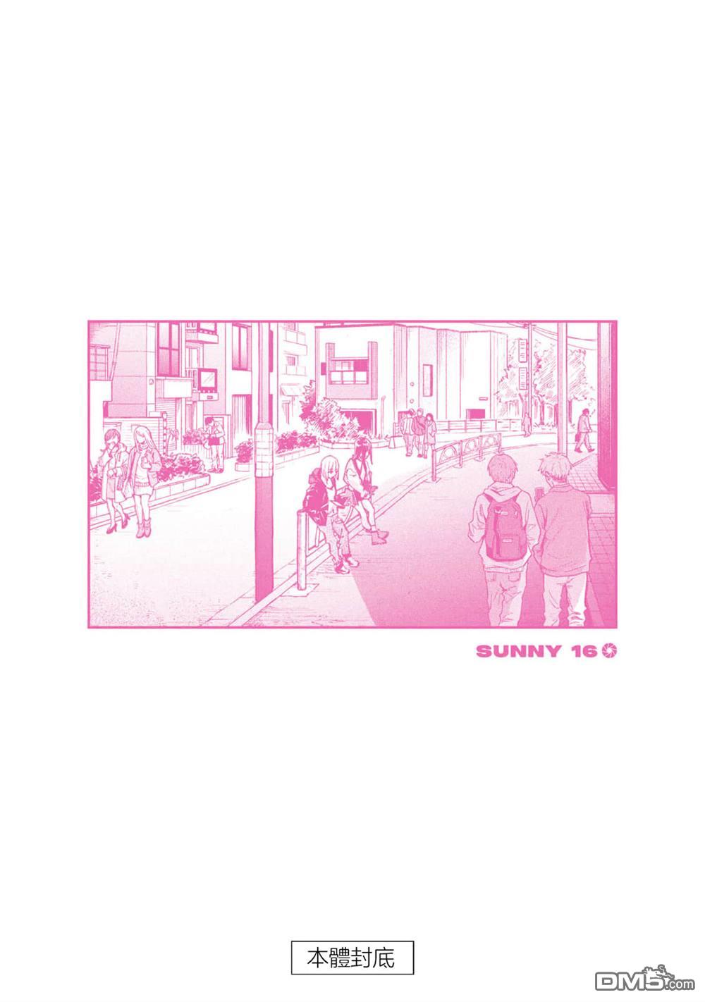 SUNNY 16 [番外] 2卷附录 第11页