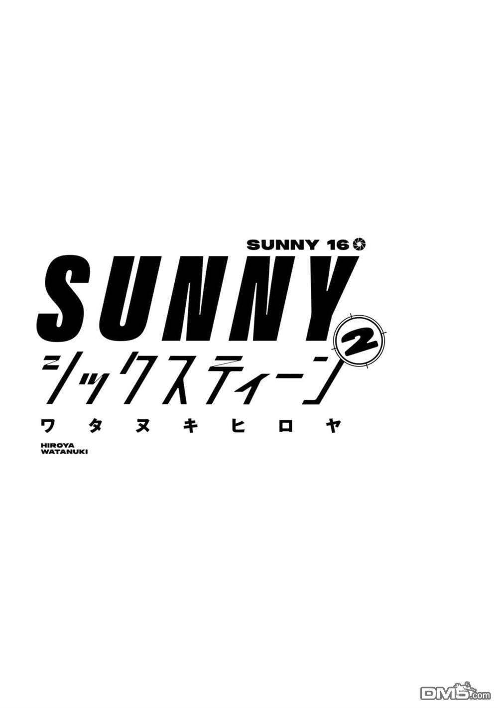 SUNNY 16 [番外] 2卷附录 第2页