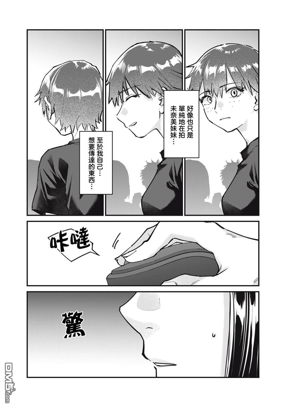 SUNNY 16 第10话 第10页