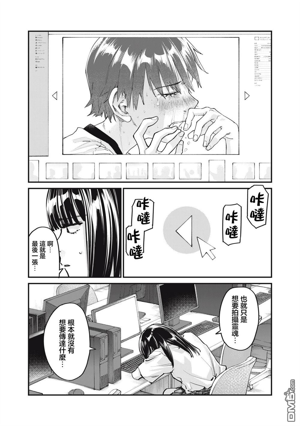 SUNNY 16 第10话 第11页