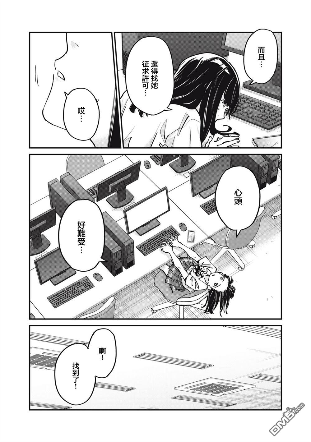 SUNNY 16 第10话 第12页