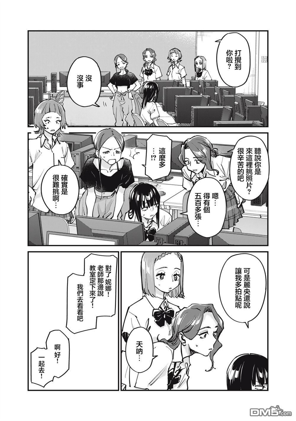 SUNNY 16 第10话 第13页