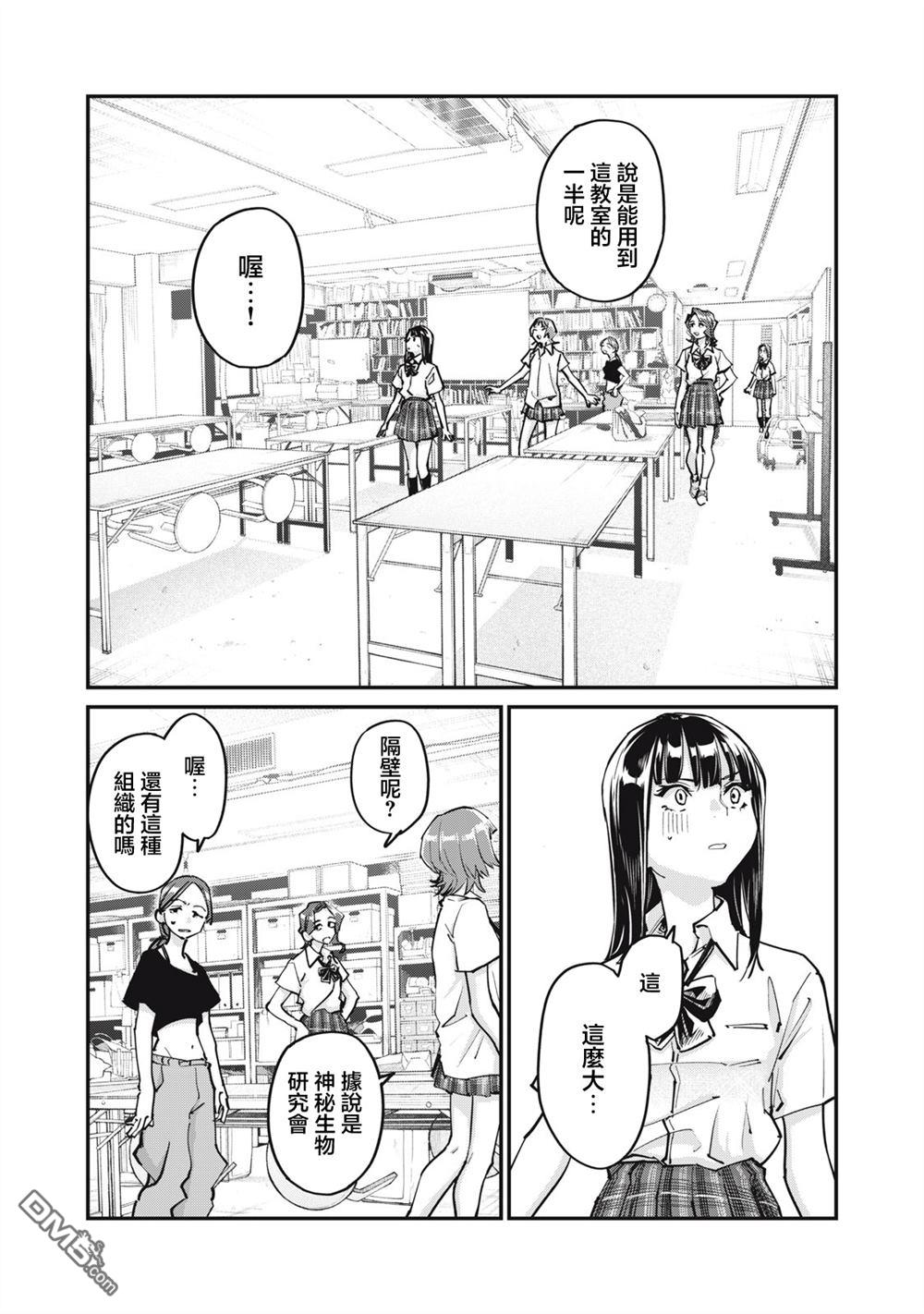 SUNNY 16 第10话 第14页