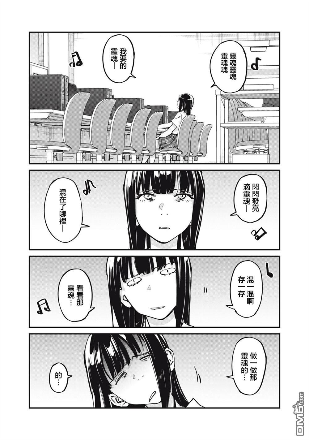 SUNNY 16 第10话 第19页